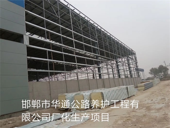 枣庄公路养护工程有限公司长化生产项目